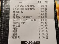 -湊湊火锅·茶憩(新中关购物中心店)