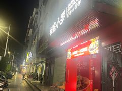 -桥底小罗臭豆腐(坪山店)