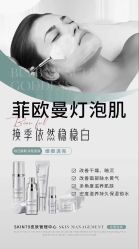 -skin79皮肤管理中心