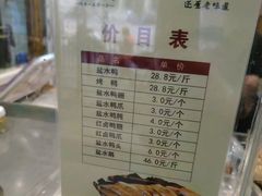 -戚顺兴盐水鸭(新街口明瓦廊店)