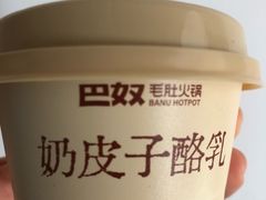 -巴奴毛肚火锅(悠唐购物中心店)