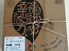 -幸福西饼生日蛋糕·下午茶(东西湖店)