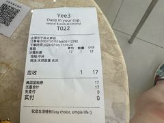 -Yee3·三号椰(上海中山公园龙之梦店)