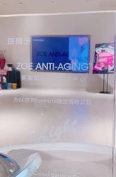 -紫御国际抗衰ZOE ANTI AGING
