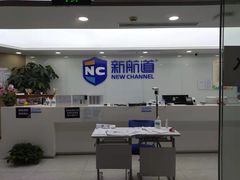 -新航道雅思托福·留学·考研培训(人民广场校区)