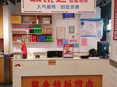 -留香铁板烤肉(解放西路旗舰店)