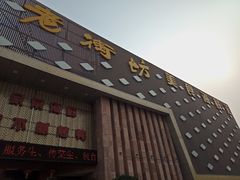 门面-老街坊美食汇(玉兰大街店)