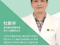-黑马眼科·近视手术