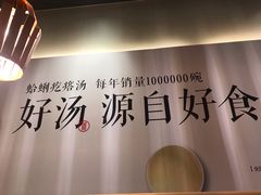 -吕氏疙瘩汤·新鲁菜(济南万象城店)