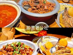 -即墨老公社·海肠捞饭大王(古城店)