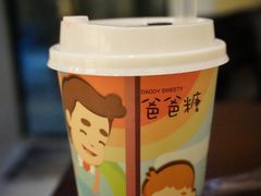 -爸爸糖吐司面包(南京鼓楼龙江店)