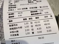 -福寿斋·老北京铜锅涮肉·烤鸭(顺义总店)