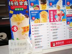 -蜜雪冰城(姚村店)