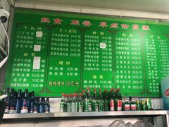 -北京清真房记小吃店