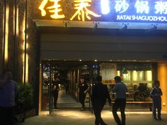 -东部华侨城