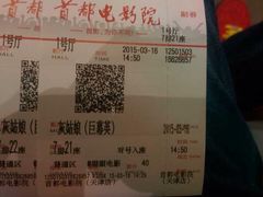 iphone_upload_pic-首都电影院(天津店 中国巨幕)