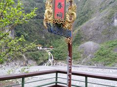 -太鲁阁公园
