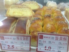 糕点-闻酥园(青羊区人民中路店)
