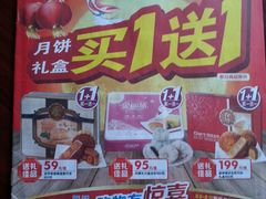 -乐天玛特(五月花生活广场)