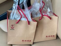 -巢娭毑月饼店(洞井路店)