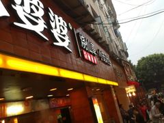 android_upload_pic-八婆婆烧仙草(中山路店)