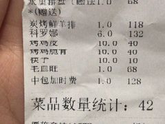 账单-冰城小镇音乐串吧·聚会餐厅(百子湾店)