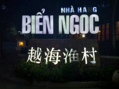 -越海渔村