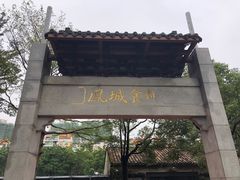 -凤城·食都