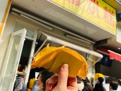 -易老大蛋烘糕(奎星楼总店)