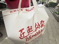 -匠熙小馆(崇文门店)