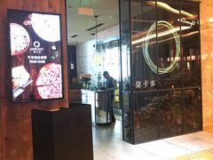 门面-Mercato莫卡多露台餐厅与酒吧(K11店)