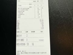 账单-北院·果木烤鸭·25年东北菜(创意产业园店)