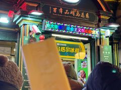 -马迭尔冷饮厅1906(中央大街店)