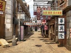 -清风小镇闯关东影视基地