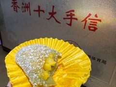 -一口小满手作糯米糍(北山店)