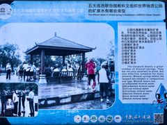 -北药泉