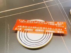 -许哥东北烧烤·铁丳烤串·宫后夹肉(繁花中心店)