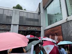 -茶颜悦色(花园道店)