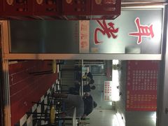 耳光馄饨-潘国仙耳光馄饨(黄家阙路店)