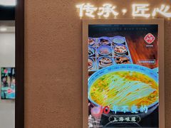 -永丰面馆(汉口路店)
