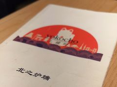 -yokocho上横町·日本食街(深业上城店)