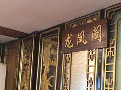 -宋园·金宴浙鲜馆(静安店)