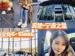 -宁波之星奔驰4S店(海曙店)