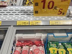 -家家欣超市