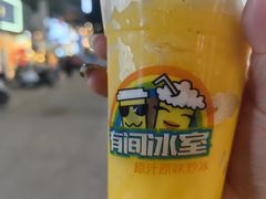 -有间冰室(侨港风情街店)