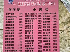 菜单-雄伟美食(高沙中街店)