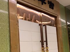 -御仙都北京菜馆·烤鸭店(双井店)