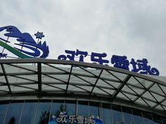 -长沙湘江冰雪世界