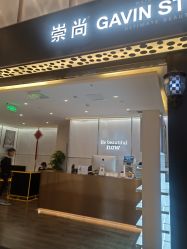 门面-崇尚GAVIN STYLE臻选