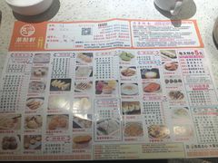 菜单-又一间茶点轩(百汇广场店)
